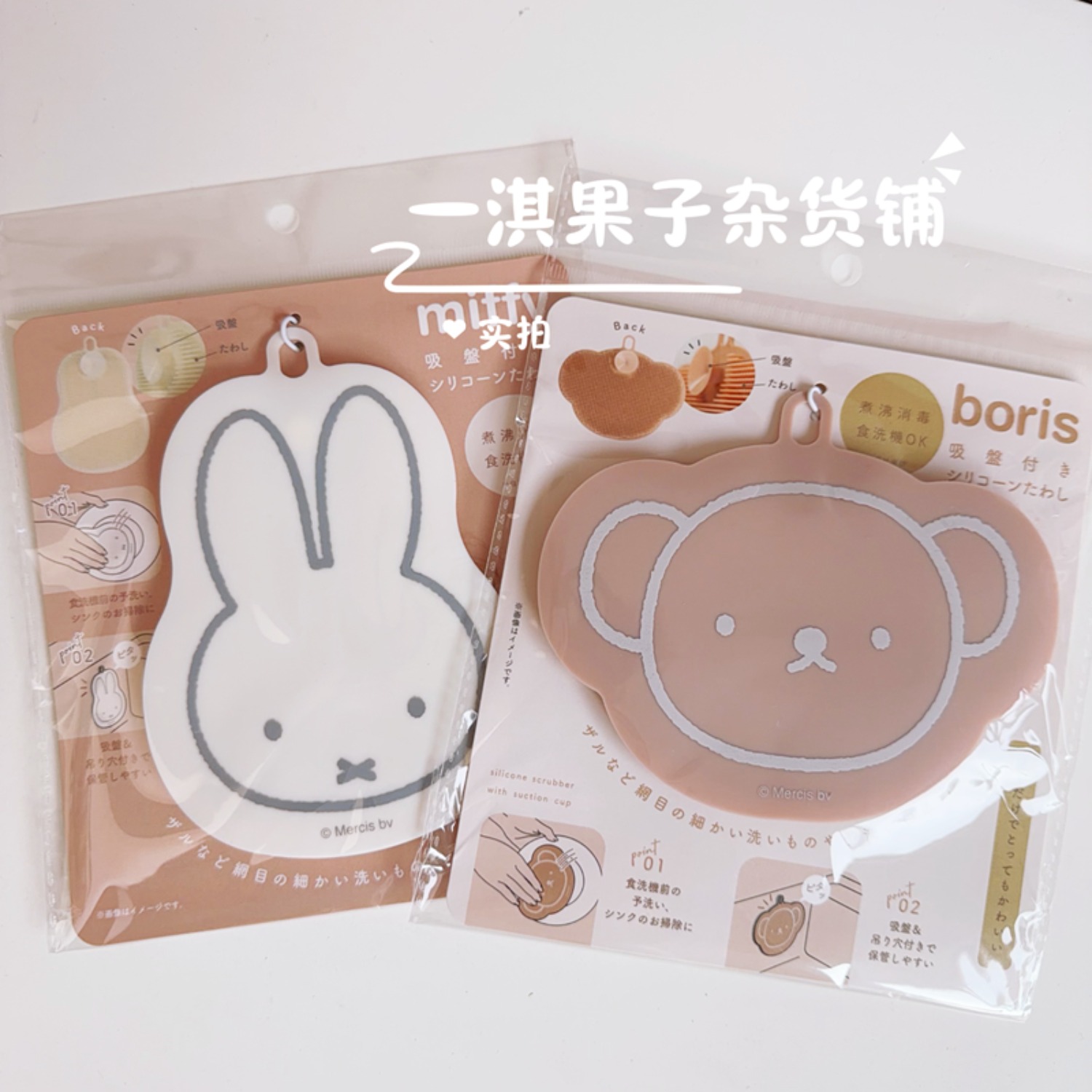 Kitchen Gadgets New Products - Nuovi Simpatici Utensili per Lavaggio Piatti
